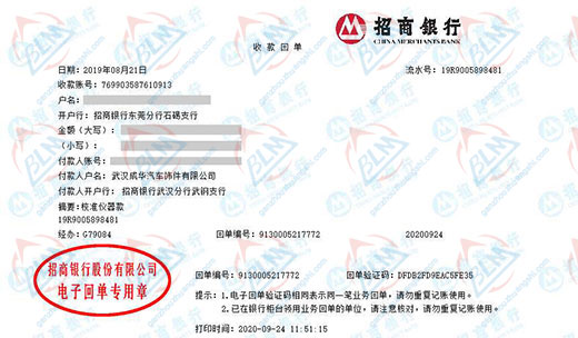 成华汽车饰件认定合作的樱花草在线社区www韩国公司