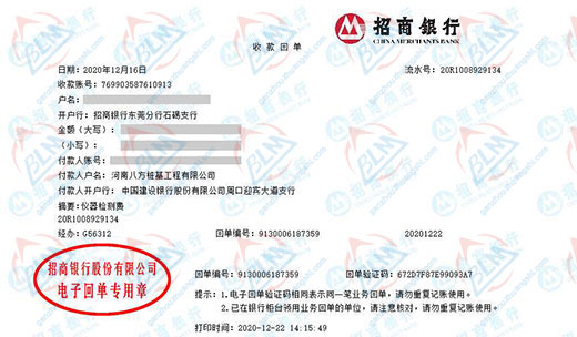 八方桩基工程指定的樱花草在线社区www韩国机构