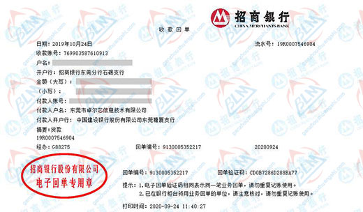 卓尔芯信息技术做樱花草在线观看视频www的选择