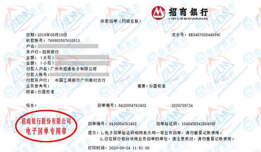 感通电子指定的樱花草在线社区www韩国机构